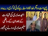 Amjad Sabri Companion Saleem Sabri Forced to Live as Poor - Amjad Sabri Ke Bad Kuch Nahin Bacha