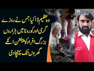 This Postman Who Delivered The Pensions of Thousands of People To Their Homes in Fast and Heat