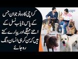 This Man In Karachi Runs A Dog Farm In His House – Tells How To Breed & Raise Dogs