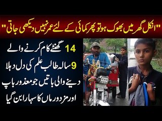 This 9 Year Old Boy Supports His Family In Lockdown By Selling Masks On Road