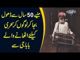 The Old Dhol Wala Who Wakes People Up For Sehri – Been Working For 50 Years