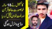 An 18 Year Old Hafiz e Quran Boy Murdered In Kasur | How Was He Killed & Who Did It?