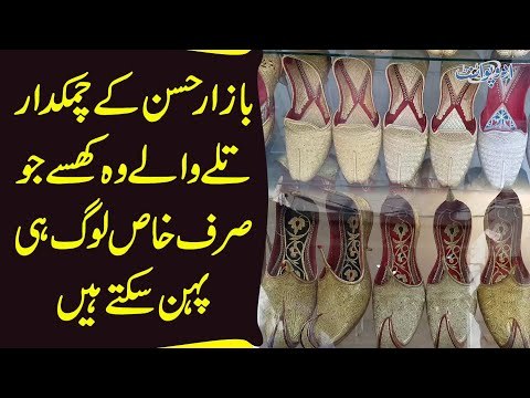 The Oldest Market In Lahore – Taxali Market | Famous Khussa & Kolapuri Chappal