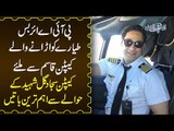 Interview With PIA Captain Qasim & CO Pilot of Cpt. Sajjad Gul Shaheed