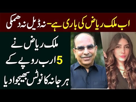 Malik Riaz Ne 5 Arab Ka Notice Bhej Dia - Offers or Threats Ki Baten Karne Walo Ko Na Choro Ga