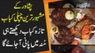 Peshawari Chapli Kabab | Peshawari Chapli Kabab Banane ka Tarika