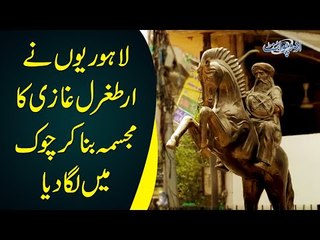 Statue Of Ertugrul Ghazi In Lahore | What Is The Purpose Behind This Ertugrul’s Statue?
