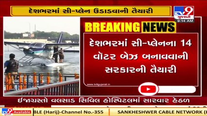 Govt looks to set up 14 more water aerodromes for seaplane services