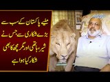 Meet Top Hunter of Pakistan Badar Munir - Who Hunted Lion, Elephant and Crocodile
