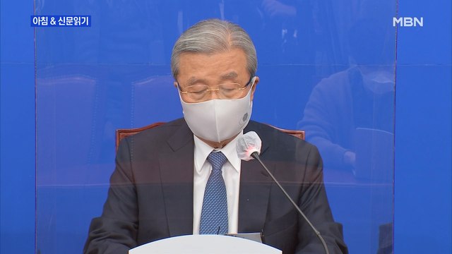 신문브리핑2 與 당원 투표, 말 뒤집기 수단으로 전락 외 주요기사