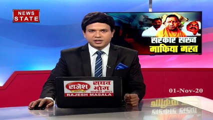 खबर विशेष: प्रदेश में डॉन का खेल 'खत्म', देखें ये खास रिपोर्ट