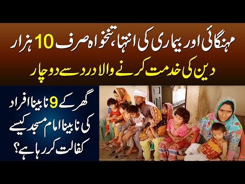 A Sad Story Of A Blind Family | 9 Visually Impaired Kids In 1 House Need Financial Help