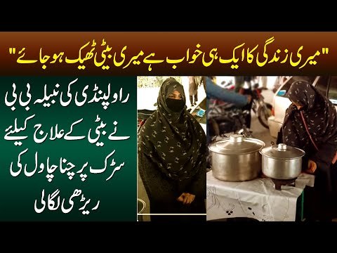 Woman Sells Chana Chawal On Road | Poor Mother Tries Her Best To Feed Her Family