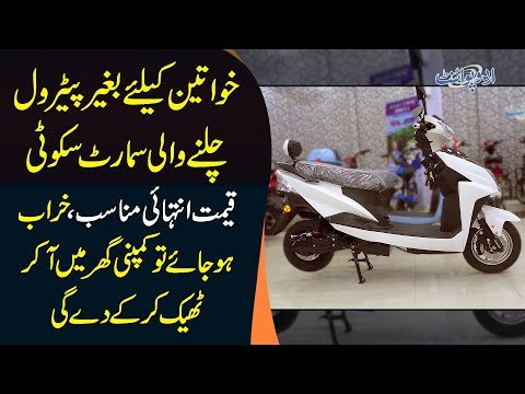 Electric Scooters For Men & Women Both | Scooties With Zero Maintenance & Easy Charging