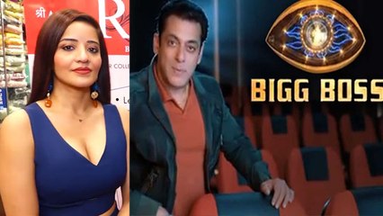 Bigg Boss 14: क्या BiggBoss के घर जायेंगी Monalisa,देखिए Monalisa का हैरान करने वाला जवाब |FilmiBeat