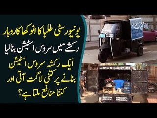 University Students In Karachi Start A Mobile Car Washing Service During Lockdown