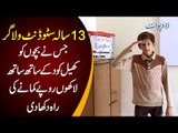 13 Year Old Vlogger Usman Rafique Gains Popularity For His ‘Middle Class’ YouTube Channel