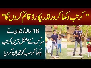 Lahori Janu Meets A Talented Young Circus Boy Who Can Juggle | Watch Fun Circus Tricks