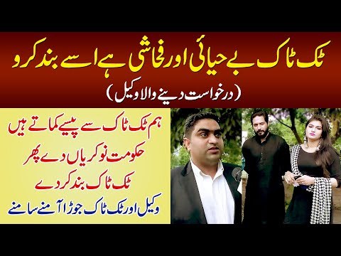 Tiktoker and Lawyer Who Filed Petition In Lahore High Court To Ban Tiktok Comes Face to Face