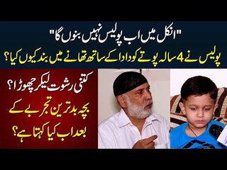 An Innocent Little Kid Gets Arrested By The Police In Lahore | Watch Sad Story