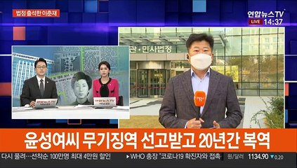 이춘재 "연쇄살인사건 진범 내가 맞다"