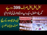 Sale 399 PKR - Crockery, Cosmetics, Tech & Household Items at Japan Store | Buy 1 Get 1 Free Offer
