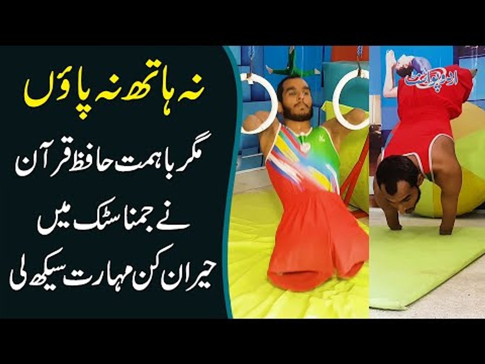 Disabled Man With No Legs & Arms Becomes A Gymnastic | Inspiring & Sad Story