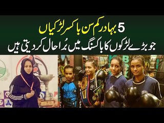 These Boxer Girls From Lahore Have Left Boys Behind | On Shattering Gender Stereotypes