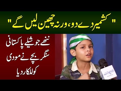 Amazing Patriotic Azadi Song - Musa Raza Sings Amazing Azadi Song on 14 August For Kashmir