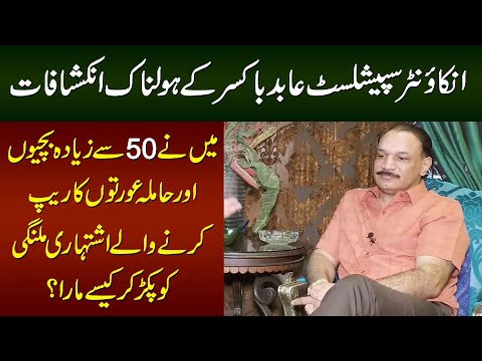 Malangi Ko Kese Pakra? Abid Boxer Shares Life's Best Operation as Police Officer