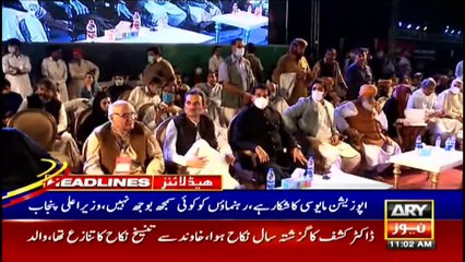 ARY NEWS HEADLINES | 11 AM | 2nd November 2020