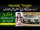 Hyundai Tucson 2020 Review | Fuel Efficient Powerful Engine | Specs & Price Of Hyundai Tucson 2020