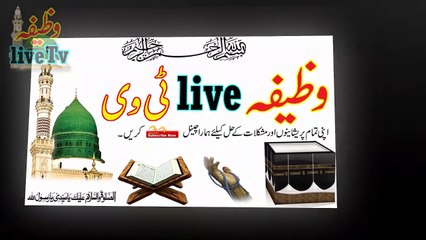 Badshahe jinnat ki hazri ka tarika