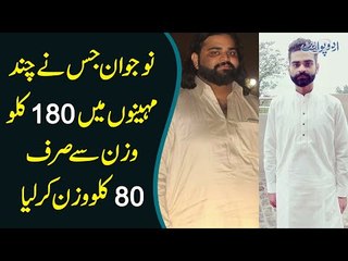 This Man Lost 100kg Weight In Few Months | 180kg To 80kg Transformation Story - Diet Plan & Workout