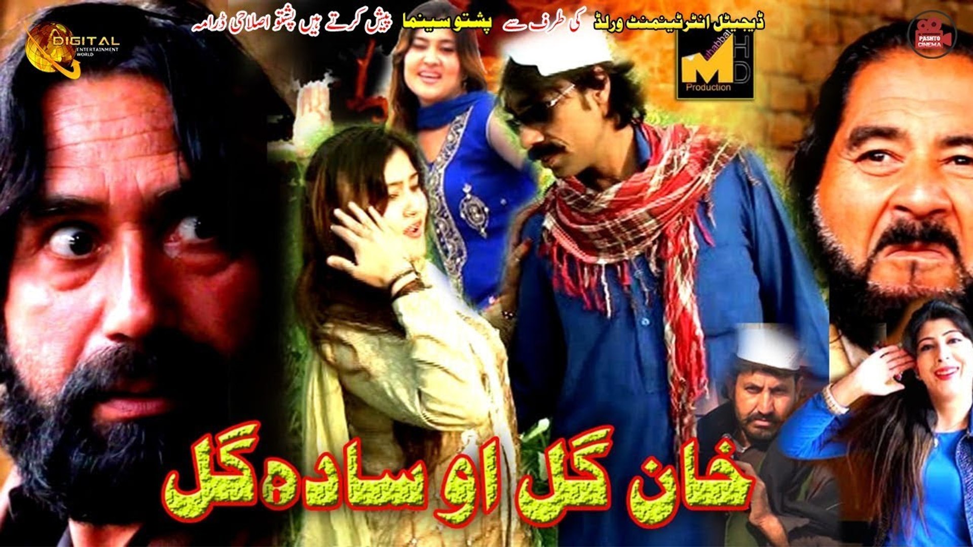 Khan Gul Ao Sada Gul Pashto New Comedy Drama Spice Media Lifestyle