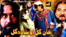 Khan Gul Ao Sada Gul | Pashto New Comedy Drama | Spice Media - Lifestyle