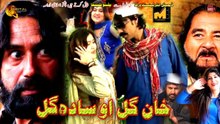Khan Gul Ao Sada Gul | Pashto New Comedy Drama | Spice Media - Lifestyle