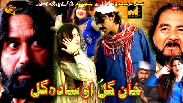 Khan Gul Ao Sada Gul | Pashto New Comedy Drama | Spice Media - Lifestyle