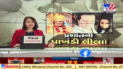 Vadodara_ One disciple of self-styled spiritual guru Prashant Upadhyay arrested