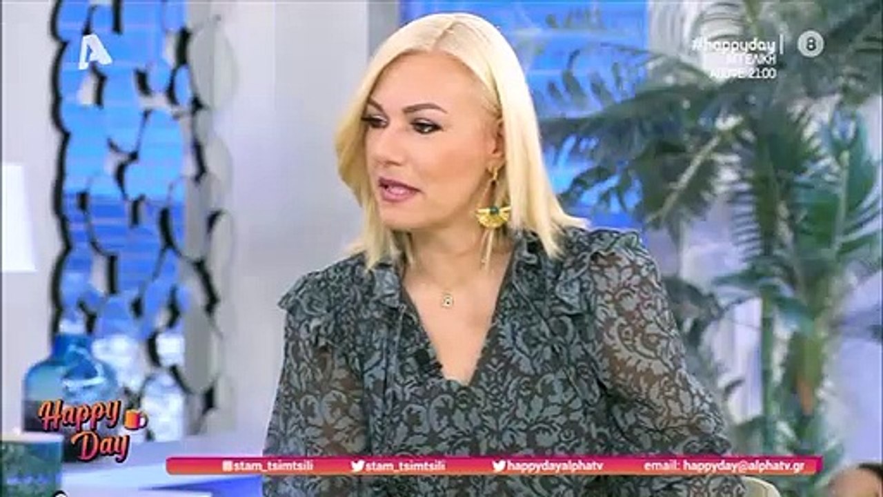 Σταματίνα Τσιμτσιλή: Η ανακοίνωσή για τις αλλαγές στο Happy Day
