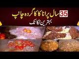 Complete Pakistani Food At Famous Kaka Gurda Champ In Johar Town | Maryam Ikram