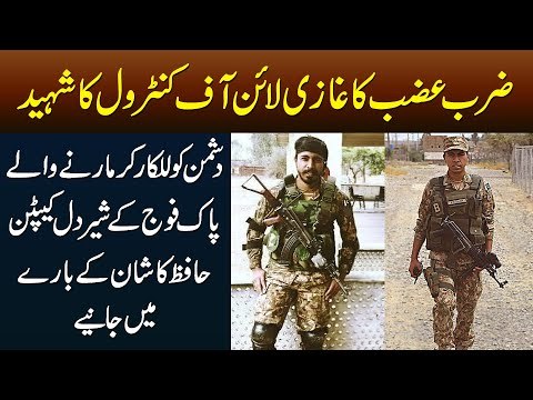 Shaheed Combatant Kashan Ali – The Ghazi Of Zarb E Azb | Interview With Parents Of Kashan