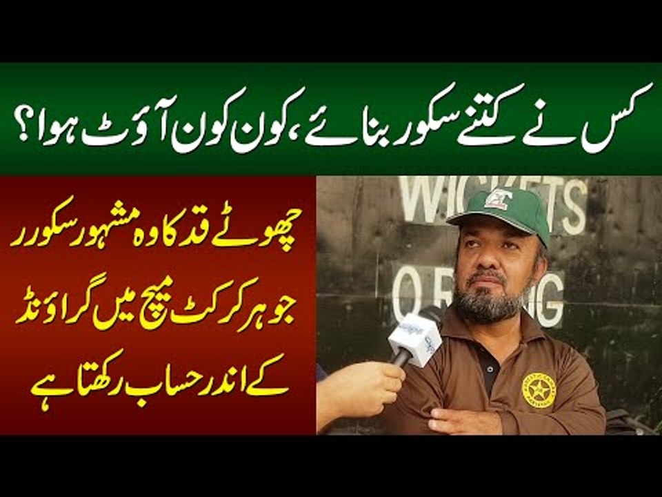 An inspirational Story of a Short Man | PCB Scorer