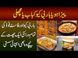 BBQ & Fast Food Under 1 Roof - BFC Restaurant In Iqbal Town | Maryam Ikram