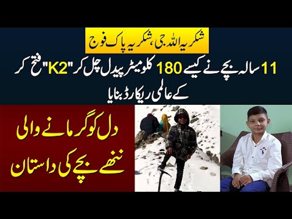 An 11 Year Old Makes The World Record of Climbing K2 | First Child To Conquer Mountains