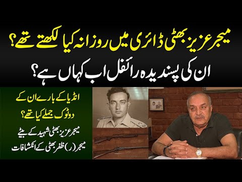 I'm the Son of Great Soldier Major Raja Aziz Bhatti Shaheed | Major (r) Zaffar Bhatti Exclusive Talk