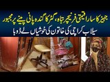 Woman Lost Furniture Due To Karachi Flooding | Rain Destruction In Surjani Town