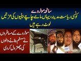 Ye Riyasat e Madina Nahi, Family Ke Sath Is Road Par Nahi Ayenge - Motorway Travelers Hard Reaction