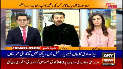 ARY NEWS HEADLINES | 12 PM | 2nd November 2020