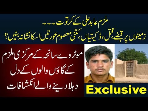 Abid Ali Ke Gaon Walon Ke Dil Dehla Dene Wale Inkishafat - Exclusive from Fort Abbas